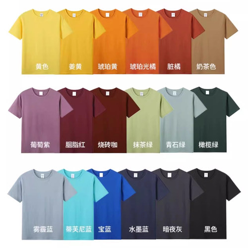 纯棉工作服班服定制印图