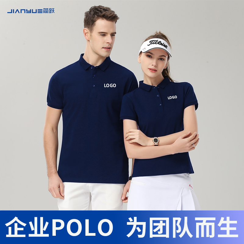 t恤定制polo衫短袖工作服印logo团队文化衫订制服装翻领印字刺绣 个性定制/设计服务/DIY T恤印制 原图主图