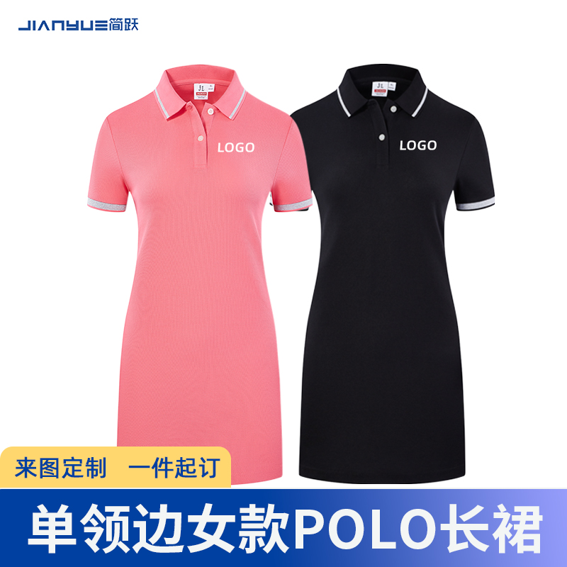 POLO衫女连衣裙定制t恤短袖工作服夏季中长款裙学生运动上衣服装-封面