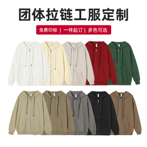 卫衣工作服定制团队高档拉链外套秋冬同学会开衫班服印logo图案