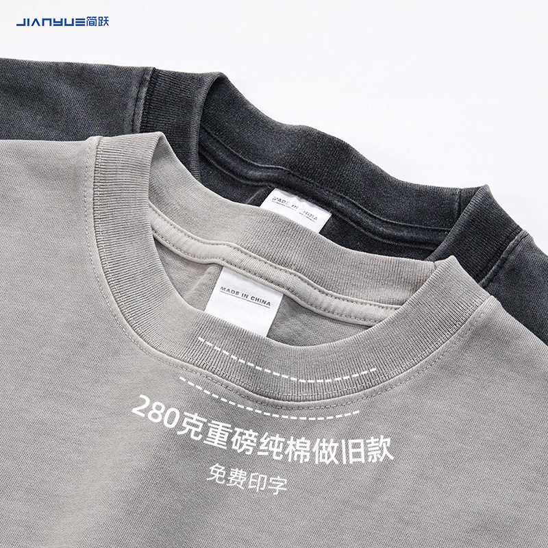 来图定制t恤印logo字短袖纯棉重磅做旧班服同学聚会订制diy文化衫图片