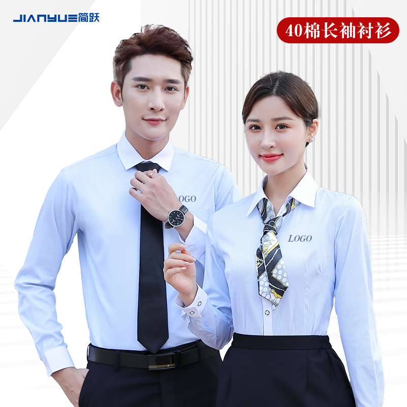 定制工作服衬衫印logo校服公司女职业西装衬衣长袖广告衫印花图案