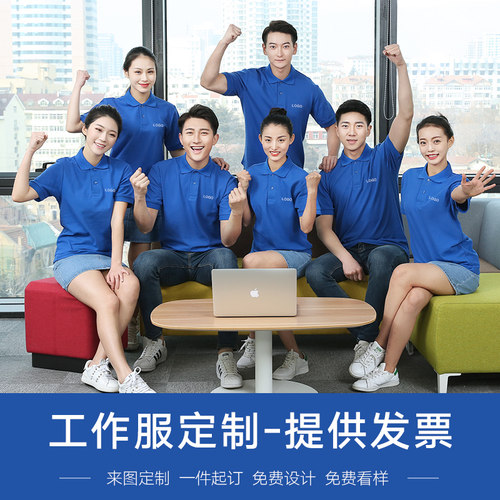 短袖工作服定制logo广告衫翻领