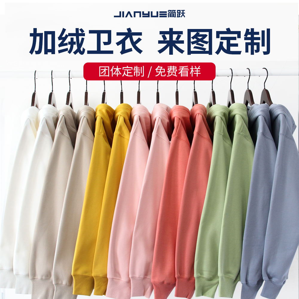 定制工作聚会来图团队加绒班服