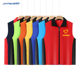 义工红色马甲公益活动背心服装 志愿者马甲定制印logo拼色领广告衫