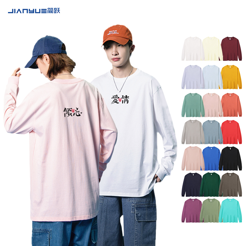 情侣t恤定制印logo长袖纯棉圆领文化衫同学聚会diy来图订制图案