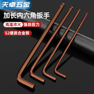 内六角扳手单个高硬度S2球头L型加长内六方六棱扳手内6角2.5mm4mm