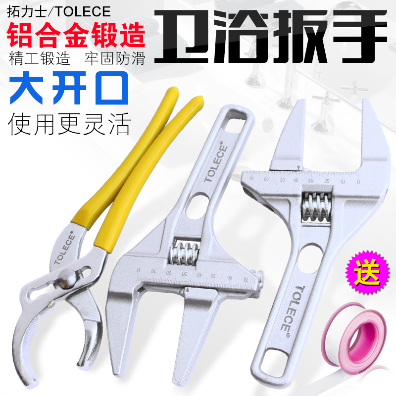 多功能10寸活动扳手水管钳