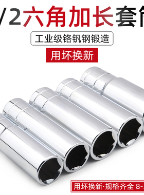1/2大飞6角加长套筒12.5m电动棘轮扳手六角套头8-32mm17/14/19/24