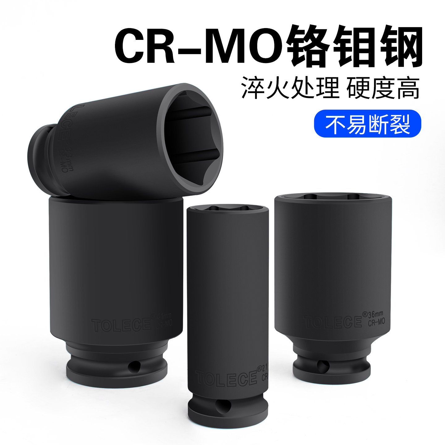 拓力士1/2加长套筒小风炮