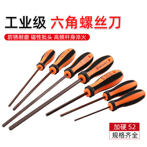 进口S2内六角扳手加长平头1.5mm