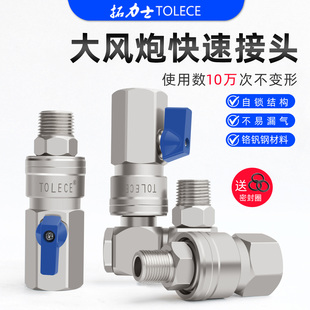 大风炮专用快速接头转换快接头大流量旋转万向气管带开关阀门配件