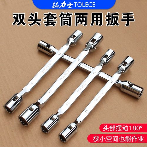 活动多功能转向套筒扳手