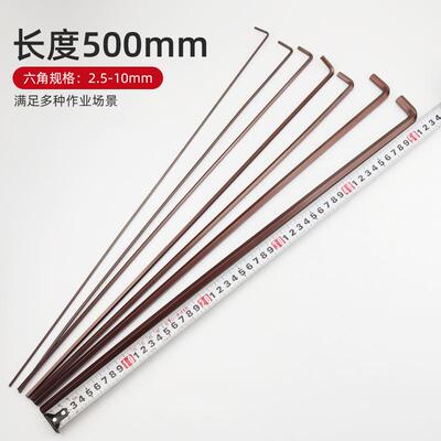 S2古铜色特长内六角扳手500mm