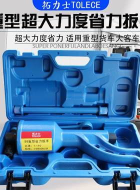 拓力士省力扳手大扭力扳手减速