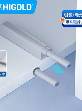 悍高衣橱柜门强磁自反弹器免拉手