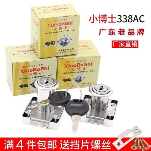 小博士抽屉锁 铁皮柜锁 转舌锁方舌家具办公衣柜文件柜锁门锁箱门