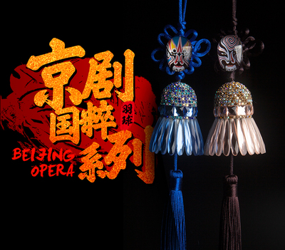 diy羽毛球材料挂件钥匙扣礼品