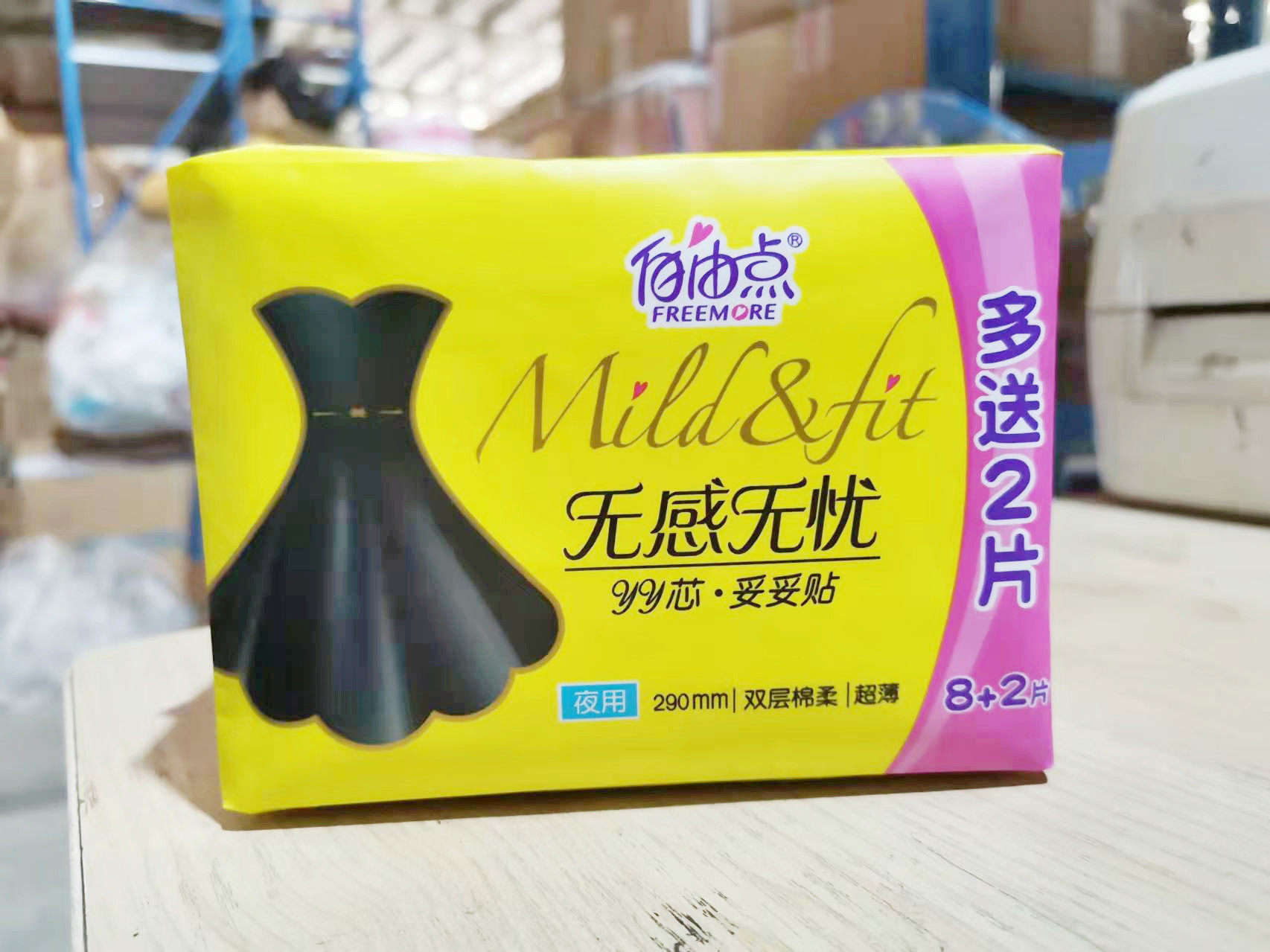 自由点卫生巾无感无忧夜用棉柔亲肤超薄成人学生姨妈巾10片/包280