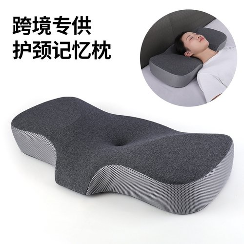 人体工学护颈椎助睡眠专用记忆棉