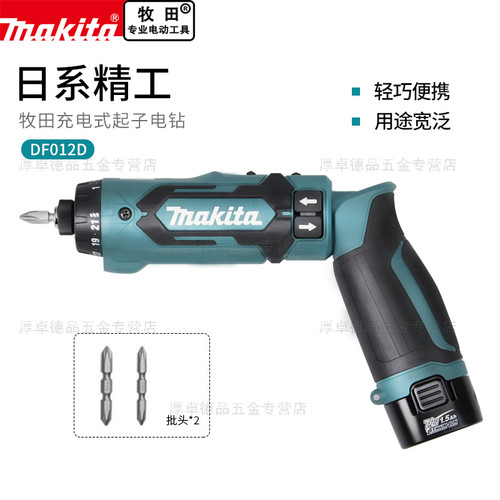 电动螺丝批充电式7.2V折叠牧田