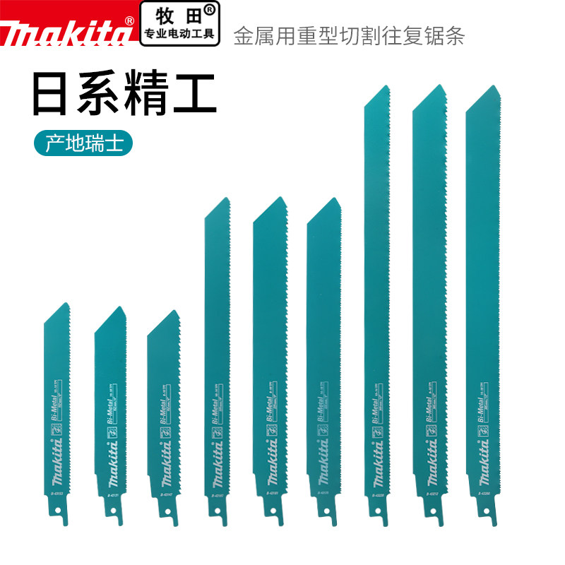 往复锯锯条马刀锯金属牧田图片