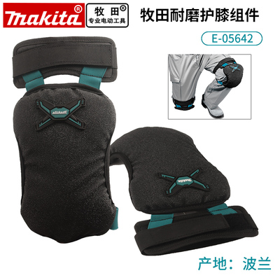 牧田护膝瓦工Makita/牧田