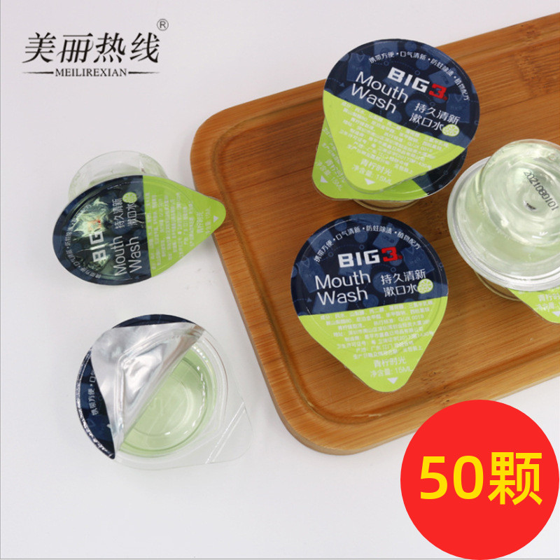 果冻杯漱口水便携一次性独立小包装除口臭去烟味速涑嗽濑口水
