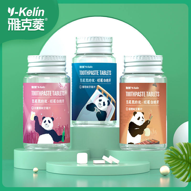 雅克菱固体牙膏粒口嚼牙膏片正畸便携旅行漱口水漱口粒颗粒漱口片,洗护清洁剂/卫生巾/纸/香薰,牙膏,淘宝优惠券,粉丝福利购,淘宝优惠卷