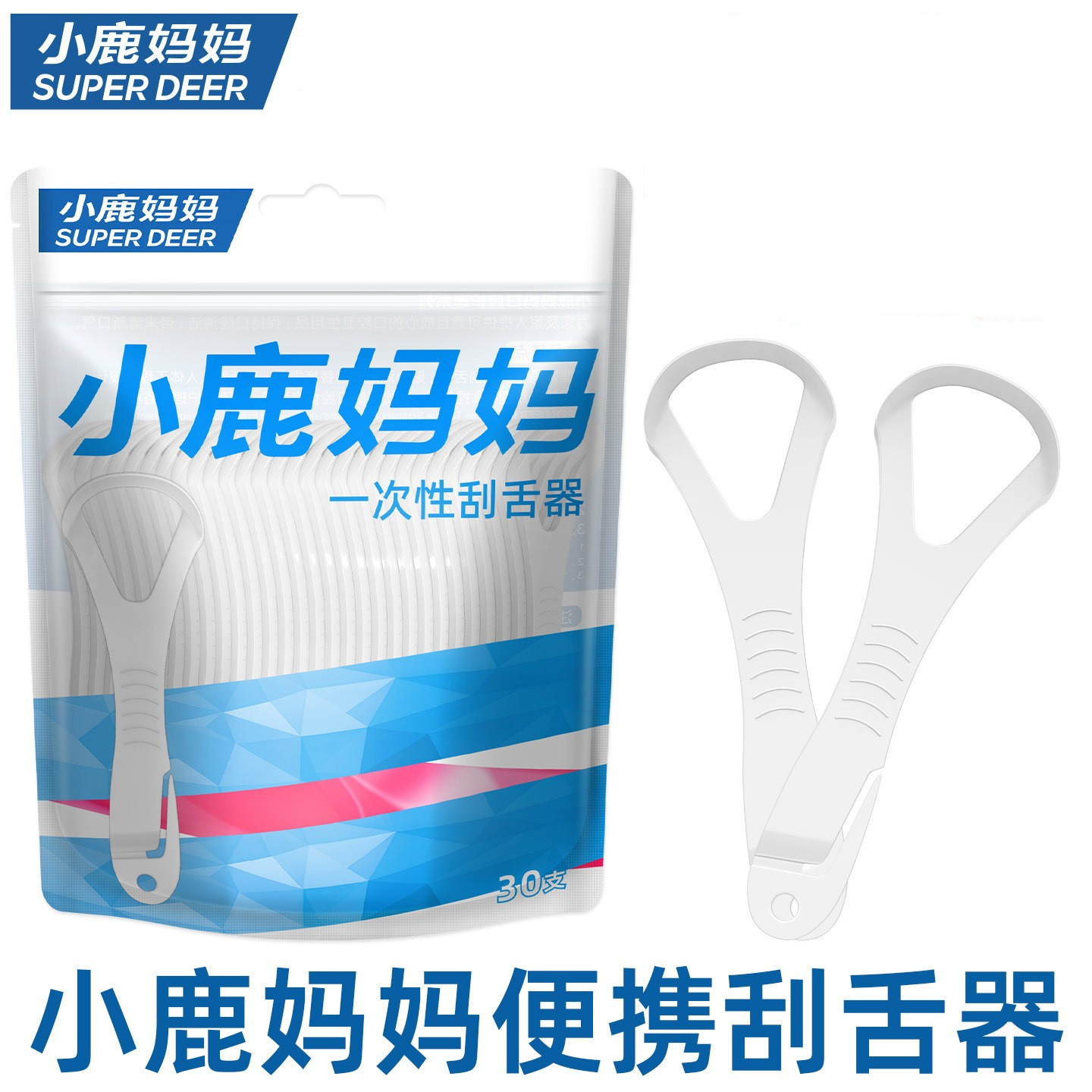 小鹿妈妈一次性刮舌器舌苔清洁器成人男女士刮舌苔刷刮挂舌头神器