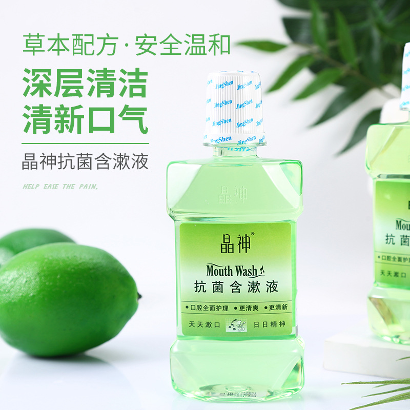 晶神抗菌含漱液草本温和除口臭