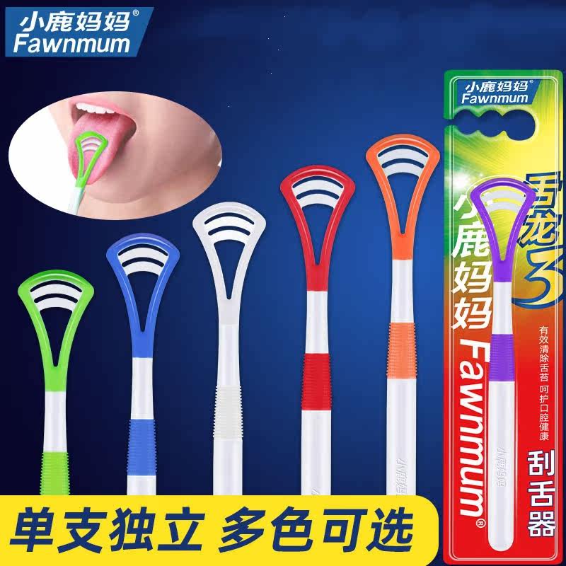小鹿妈妈刮舌头神器舌刮子刮舌板刷洗挂舌苔清洁器去口臭大人儿童