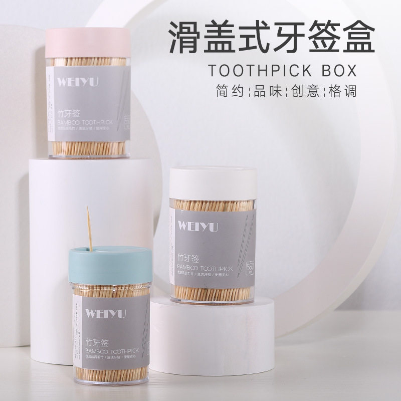 中式时尚透明牙签盒子塑料牙签合双头牙签筒罐桶家用商用饭店专用
