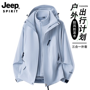 JEEP SPIRIT吉普2025新款秋冬季男女保暖外套以太蓝三合一冲锋衣