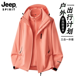 男女保暖外套粉黛橙三合一冲锋衣 秋冬季 JEEP SPIRIT吉普2025新款