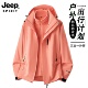 秋冬季 JEEP SPIRIT吉普2025新款 男女保暖外套粉黛橙三合一冲锋衣