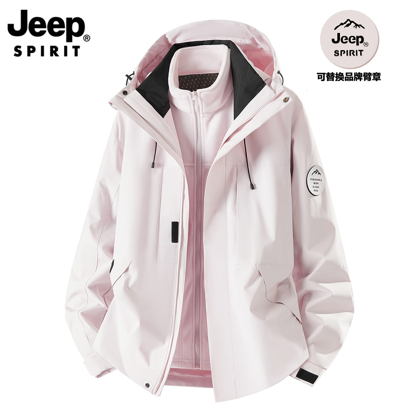 JEEP SPIRIT吉普2025秋冬款男女夹克外套木黛粉户外三合一冲锋衣