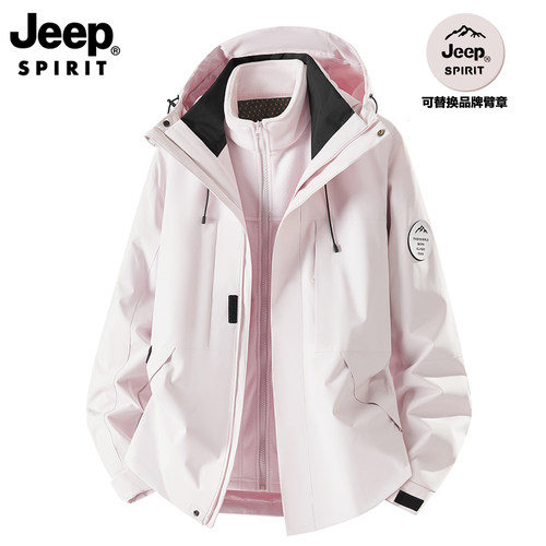 JEEP SPIRIT吉普2025秋冬款男女夹克外套木黛粉户外三合一冲锋衣