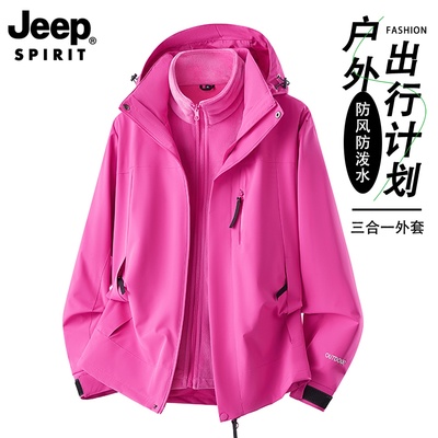JEEP SPIRIT吉普2025新款秋冬季男女保暖外套紫玫红三合一冲锋衣