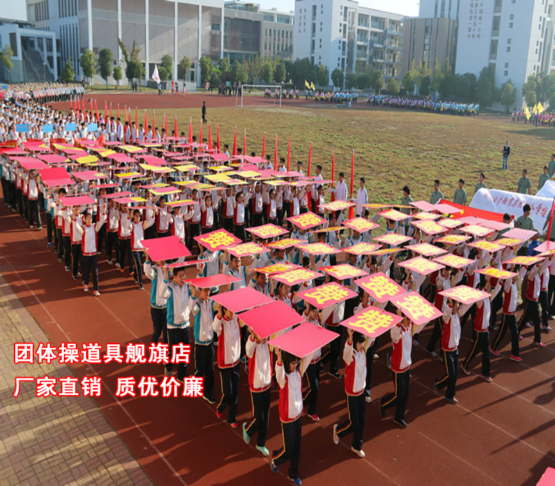 运动会开幕式入场式道具拼图 班级方队可变换背景图案道具