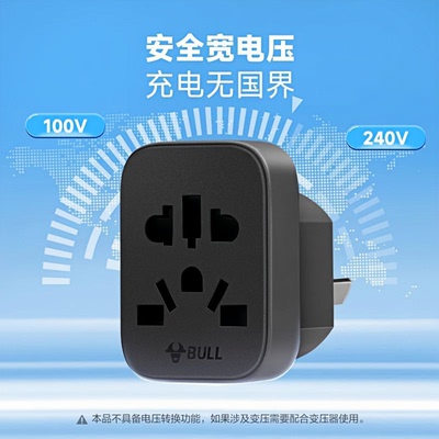 公牛ps5/switch2游戏机转换器插头日版内地中国香港港版ns2转接头
