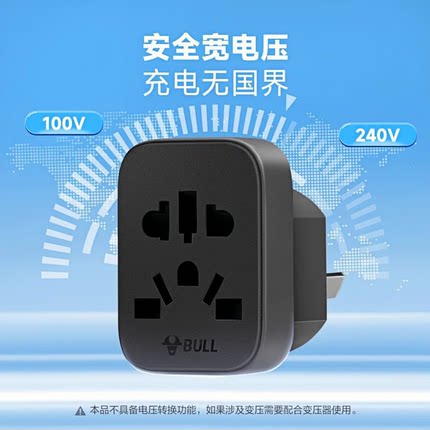 公牛ps5/switch2游戏机转换器插头日版内地中国香港港版ns2转接头