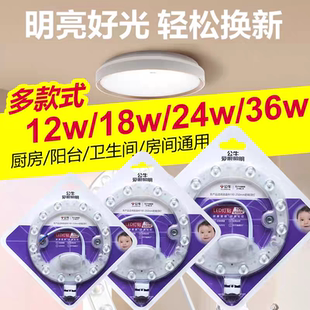 公牛LED吸顶灯灯芯改造灯板灯珠灯泡灯条贴片单灯节能防频闪圆形