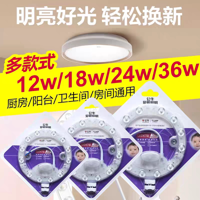 LED贴片圆形防频闪安装方便公牛