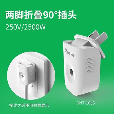 公牛90度可折叠旋转插头