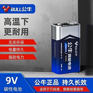 公牛9V电池九伏万用表无线话筒万能表6F22叠层方形玩具麦克风电池