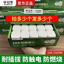 电源接线插头2500瓦 公牛插头10A三脚三角扁插头家用正品