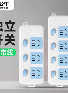 公牛正品插排314/315无线插板多功能家用插座独立开关多孔插线板