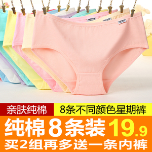女士内裤女纯棉中腰大码性感蕾丝边低腰无痕少女式学生三角底裤头