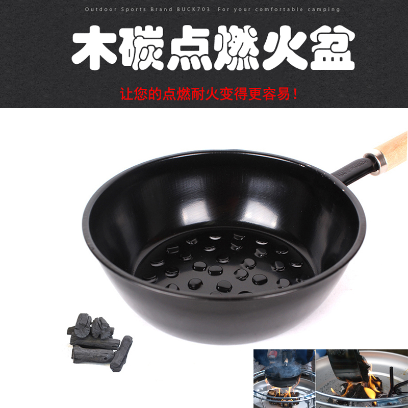 户外野营烧烤点碳锅生火炉移火盆木炭勺木柄炭炉迷你便携点燃火炉
